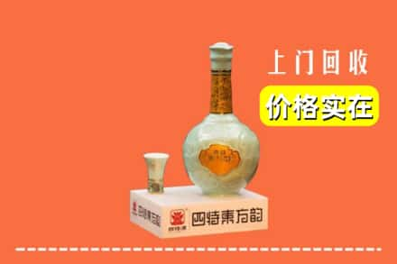 唐山市遵化回收四特酒